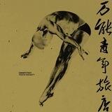 文奇租q （万青上压500u）