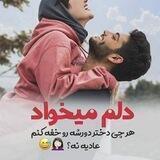دلیل خندهام