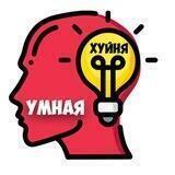 какая-то умная хуйня на каждый день