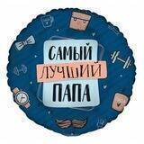 Классный Папа