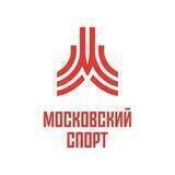 Москомспорт