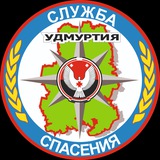 Поисково-спасательная служба Удмуртской Республики