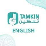 Tamkin English