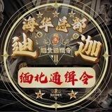 奥特星球 🗼迪迦的私密小窝 🎡