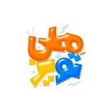 پخش اسباب بازی هلی تویز heli toys