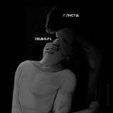 — бᴧᴏᴦ ᴦᴧиᴄᴛы.