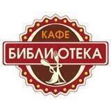 Кафе "Библиотека". Караоке
