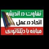 همبستگی ایرانیان کلگری