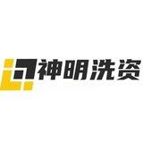 ✨神明团队赌料洗资【已上押2000U】