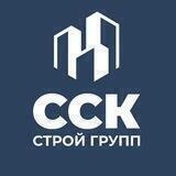 ССК - Ставропольская строительная компания