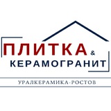 ПЛИТКА&КЕРАМОГРАНИТ