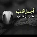 أجمل قلب