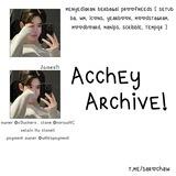 — archieve acchey.
