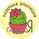 Лазерная эпиляция «Гладкий-Я»