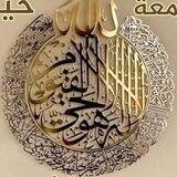 📿أذكاري🤲
