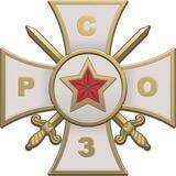 РСОЗ [Z] [V] [O]🇷🇺