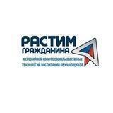 Растим гражданина