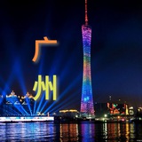 广州出击交流群