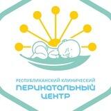 Перинатальный центр РКПЦ Уфа