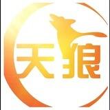 天狼公益（冲3k）