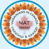 Ukrainians in Quebec 🇺🇦🇨🇦 Cuaet