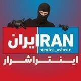 اینتراشرار | enterashrar