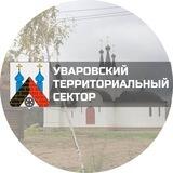 Уваровский ТС