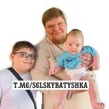 Сельский батюшка