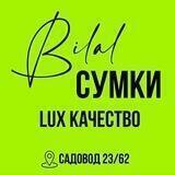 СУМКИ💚БИЛАЛ🟢LUX КАЧЕСТВО🟢