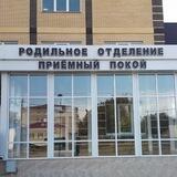 Роддом Кореновск ❤️🤰