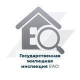 ГЖИ ЕАО