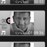 Суть еды