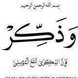 وذكر