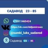 Sumki_luks_sadovod_opt