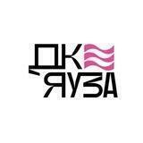 ДК «Яуза»