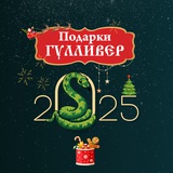 Сладкие подарки | Конфеты | Гулливер | Камчатка