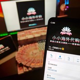 EOT国际代购盘直招 - 业务通知频道