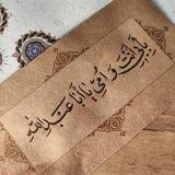 سَيد الشُهَداء