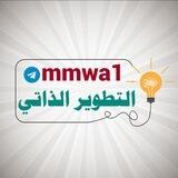 التطوير الذاتي 💪