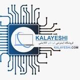 Kalayeshi_laptopلپ تاپ استوك و اوپن باكس