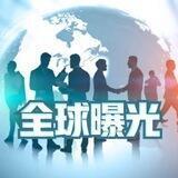 曝光