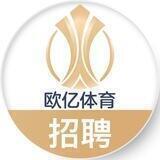 欧亿体育#官方直招 综合盘口 不禁足
