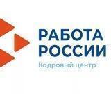 ЦЗН Усть-Лабинского района