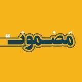 رادیو مضمون