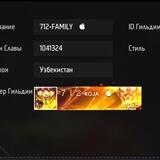 712•FAMLIY ПРАВЕРКА 🏴