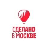 Сделано в Москве