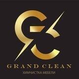 Химчистка мягкой мебели и ковровых покрытий | GrandClean.uz | Любые объёмы и сложности