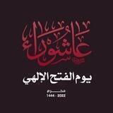 لبيك ياحســين 🏴💔
