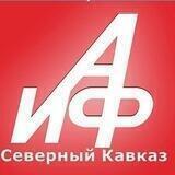 АиФ-Северный Кавказ