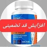 پکیج افزایش قد مکسی مایزر